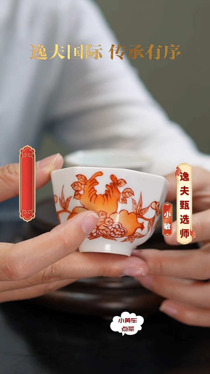 清杯345矾红彩三多纹八方杯 单只