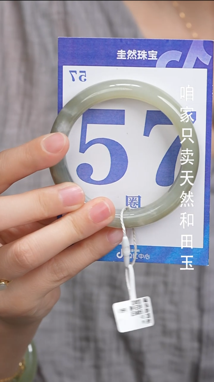 和田玉手镯未镶嵌0103