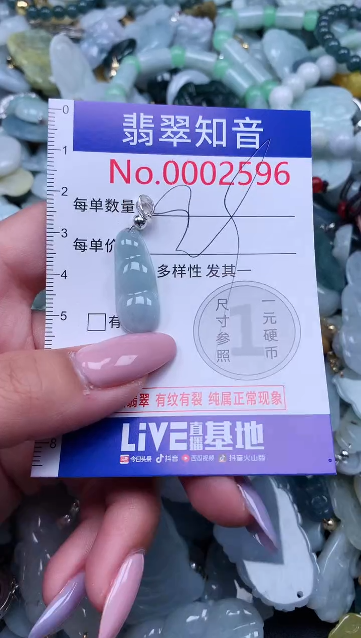 【闪购商品】翡翠吊坠(不含链)未镶嵌2596