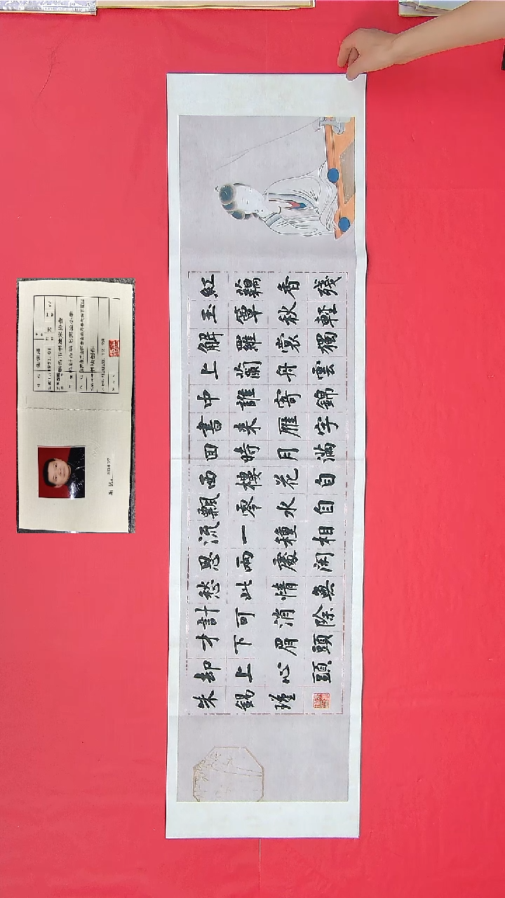 书法朱老师精品 纯手写138*34 山东临沂