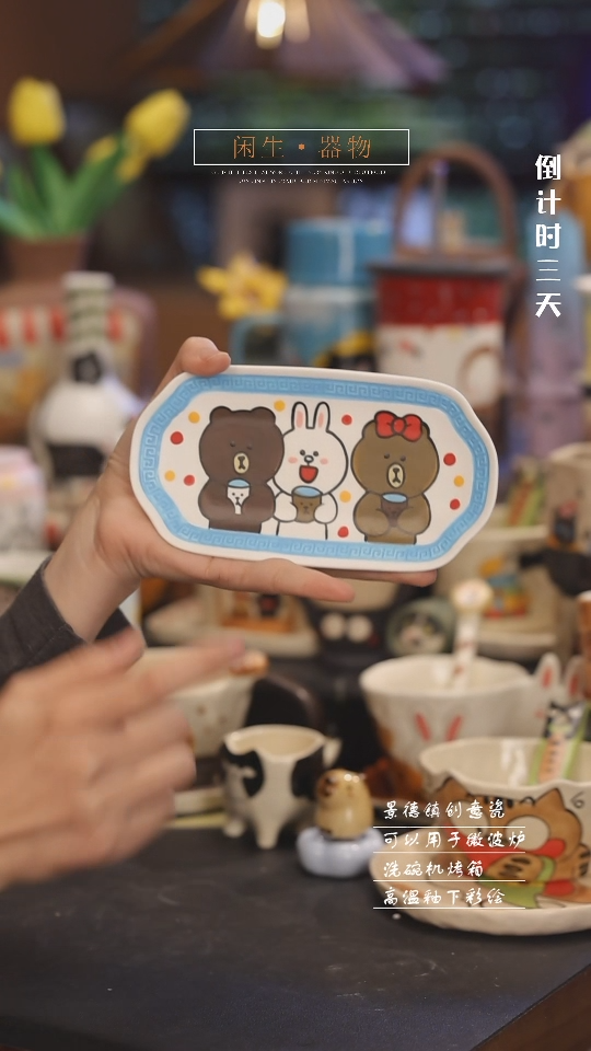 【闪购商品】景德镇可爱设计师款陶瓷