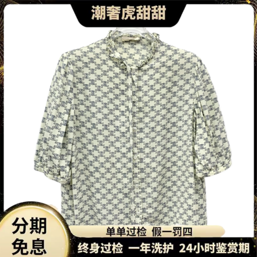 99新 Celine/思琳 凯旋门满印桑蚕丝衬衫 /S码/KW0695/潮奢虎