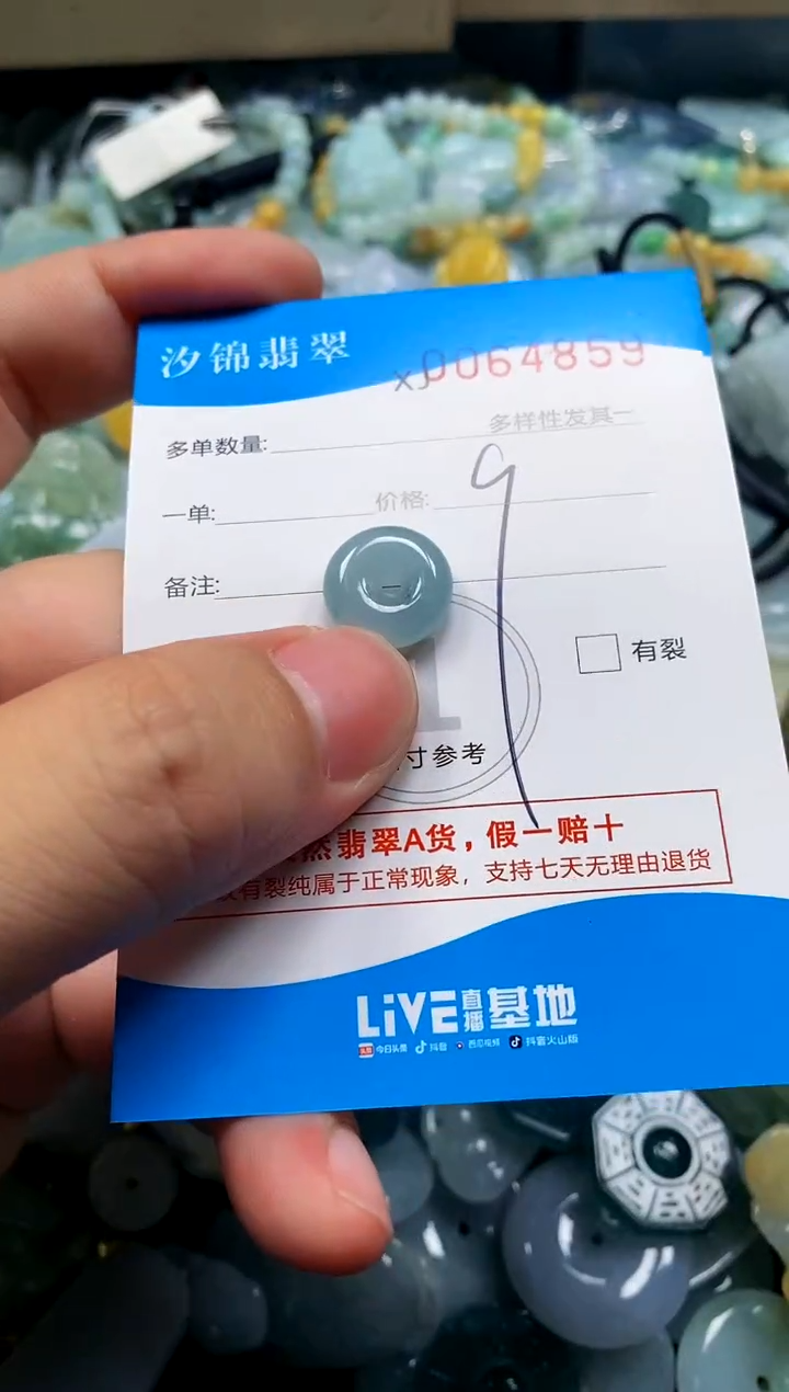 颈饰未镶嵌翡翠闪购商品0064859