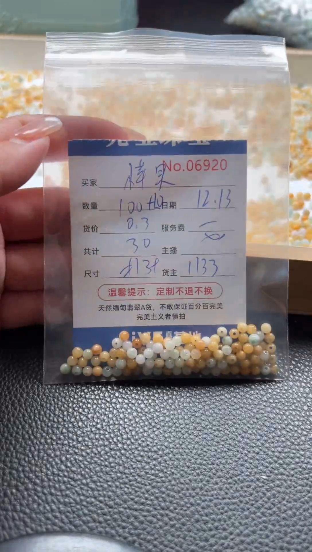 散珠翡翠小**?单：CCC