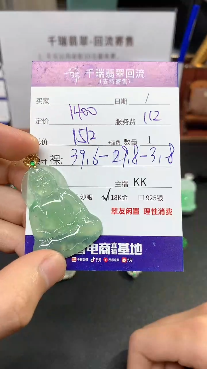 【闪购商品】翡翠吊坠(不含链)18K金镶嵌观音回流不退不换|1512+0