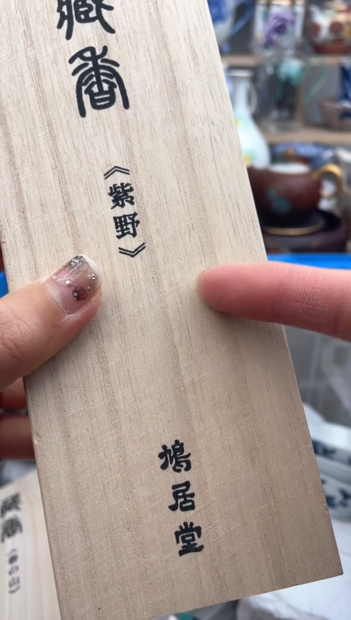 【闪购商品】瓷片默认微瑕，看清尺寸品相再拍
