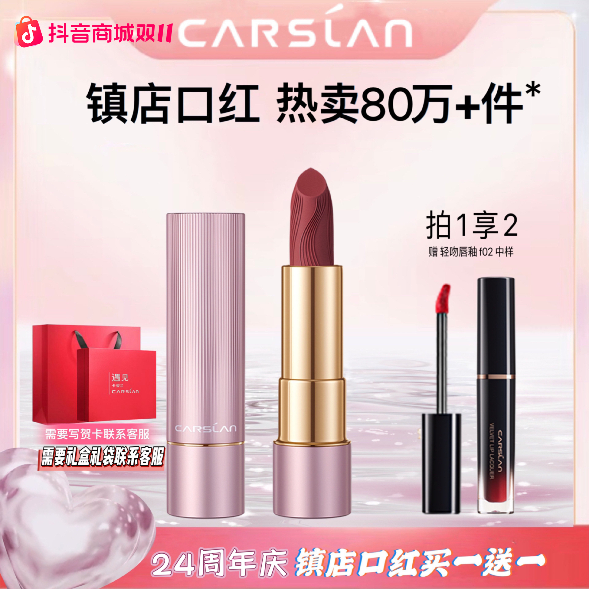 卡姿兰热卖秋冬口红显白高级不脱色滋润持久专柜正品防水百搭素颜