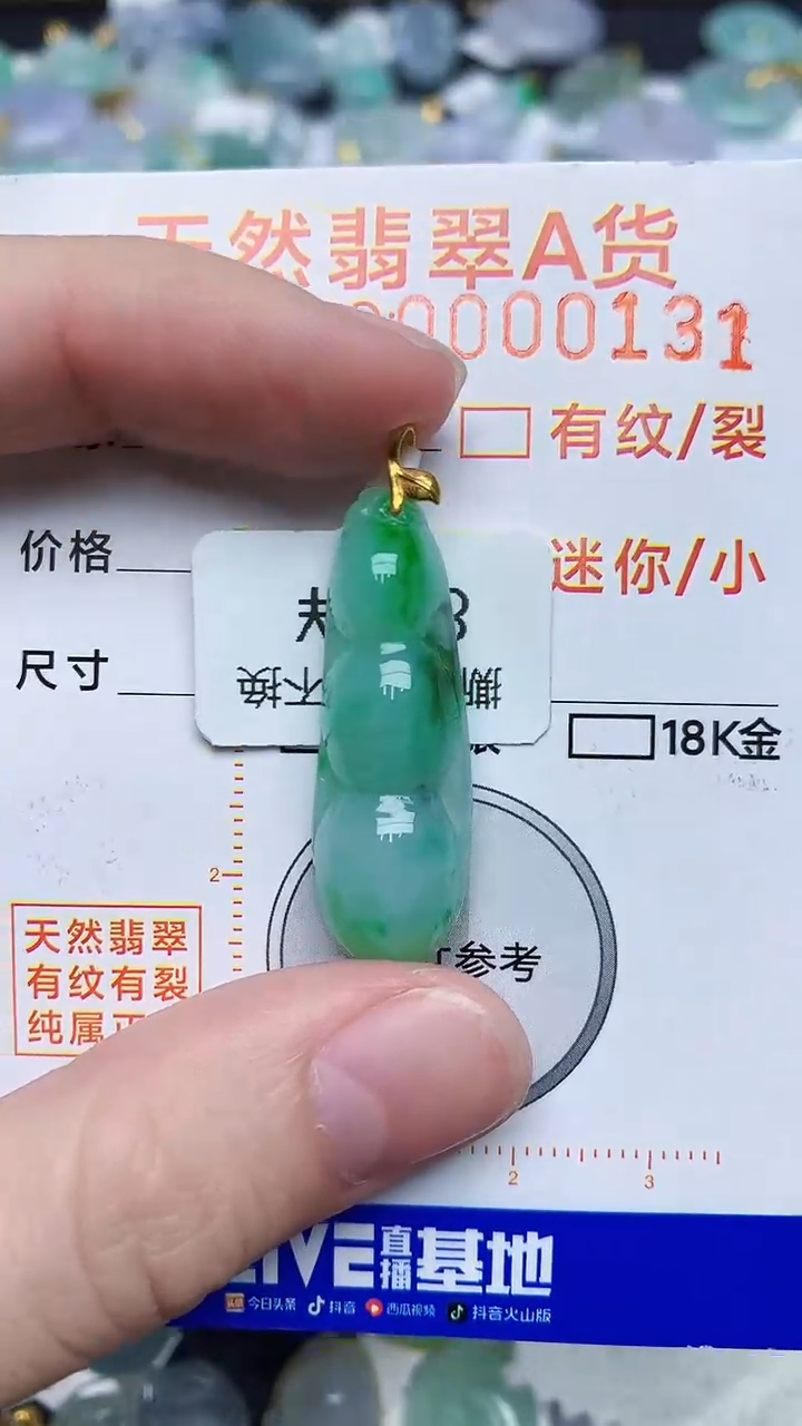 【闪购商品】翡翠颈饰18K金镶嵌4534345