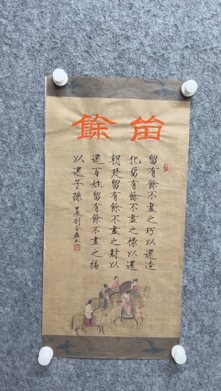 【闪购商品】国画书法福利刘金磊书法