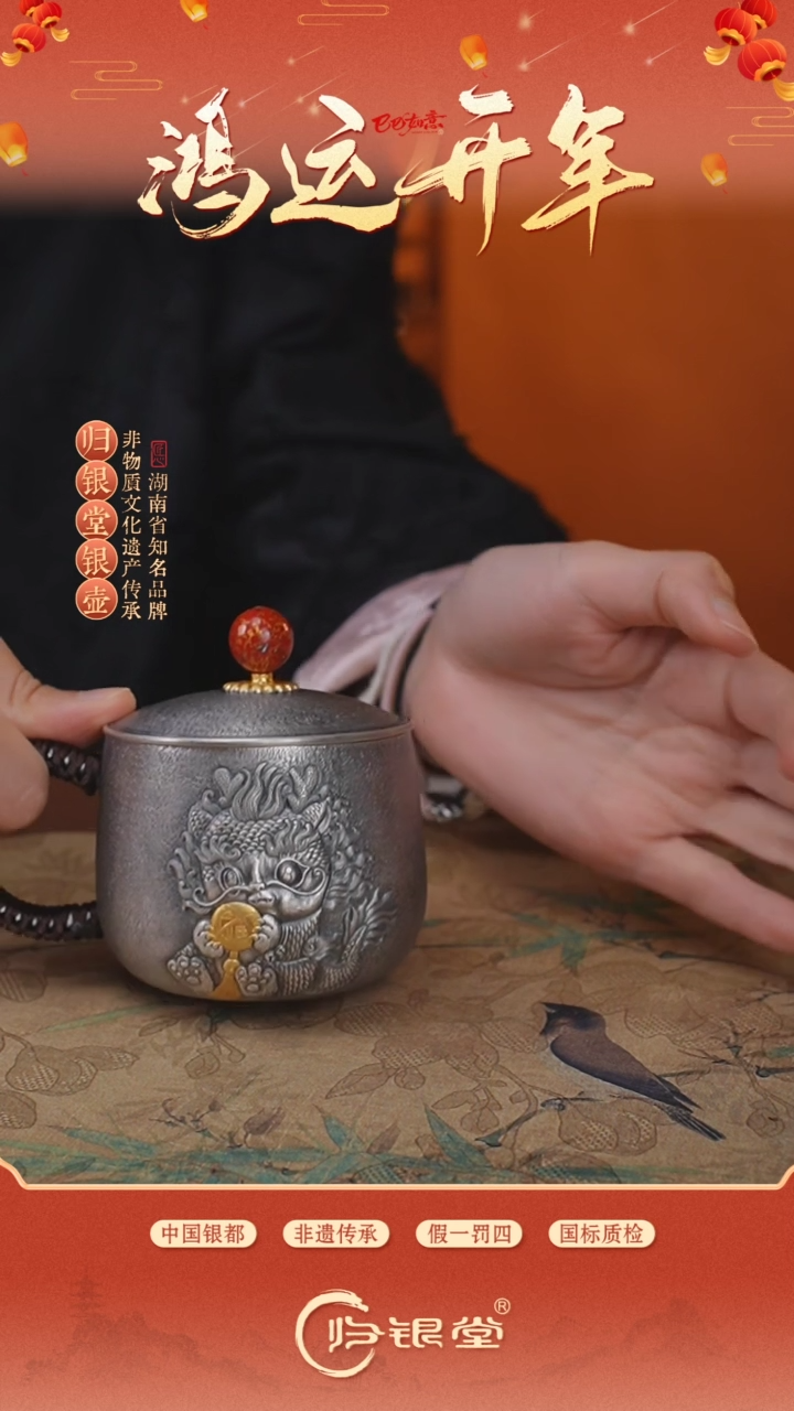 【闪购商品】足银999龙抱金福茶缸杯±235g