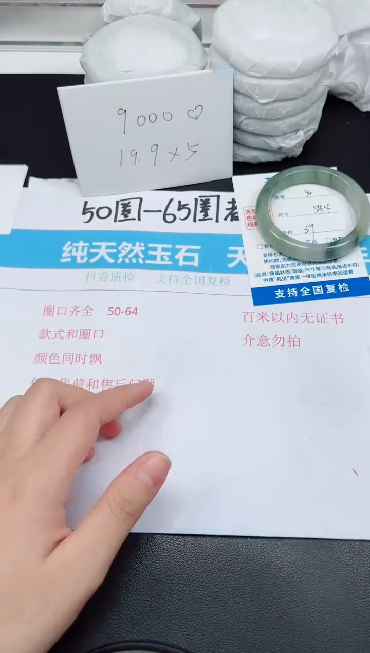 【闪购商品】石英质玉手镯未镶嵌G90-54.4
