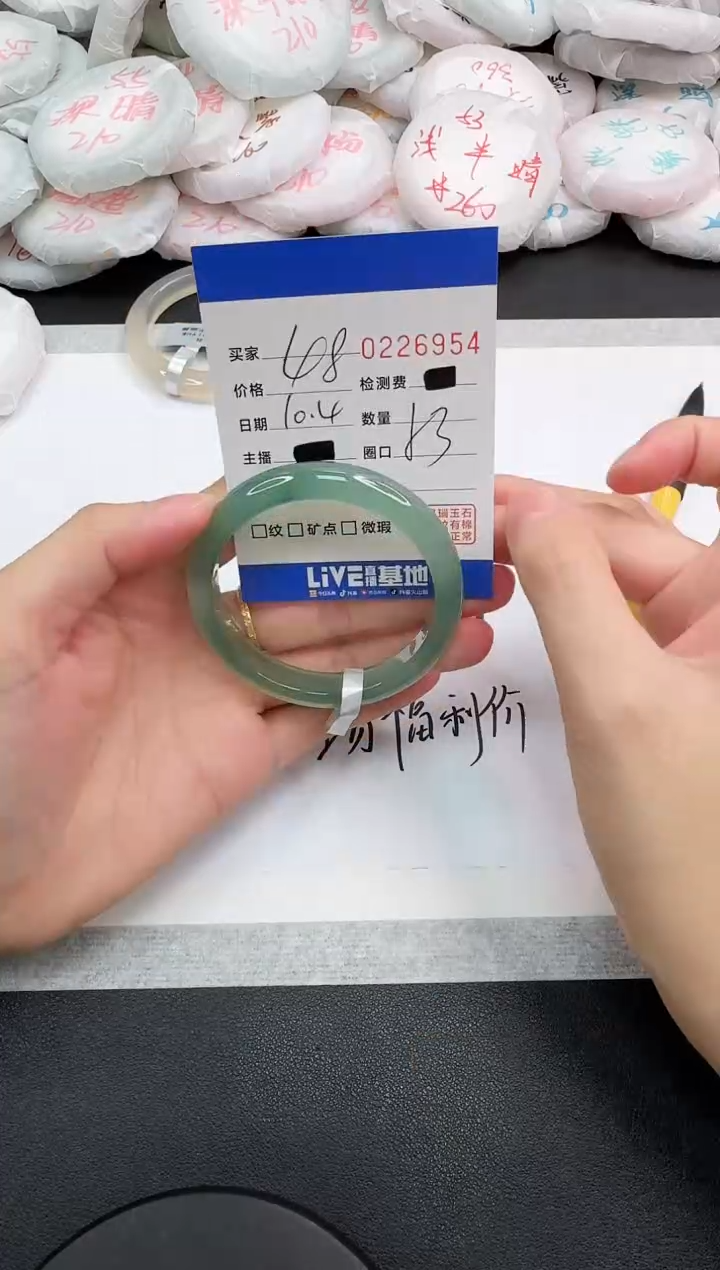 手镯玛瑙/玉髓未镶嵌6954