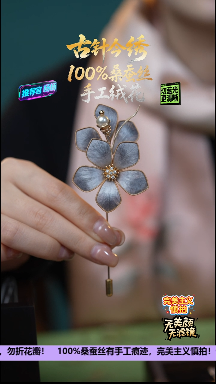 刺绣非遗重工 独家款 胸针《高级灰》100%桑蚕丝  