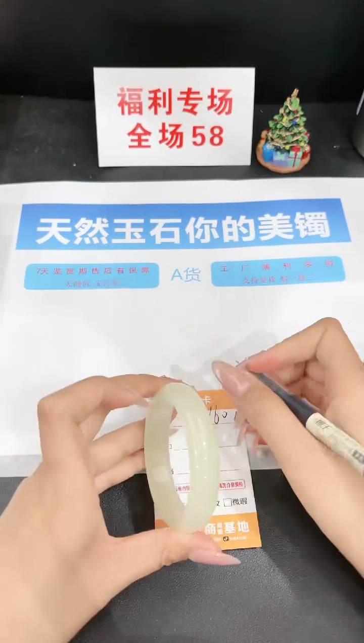 石英质玉未镶嵌手镯160-54.3