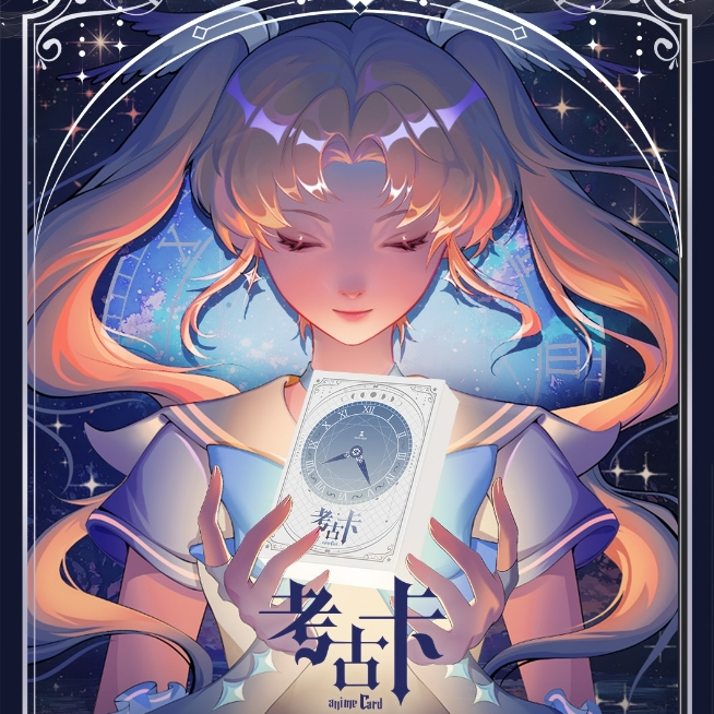 【拆盒】考古卡.开启时光.回溯之旅（默认代拆）