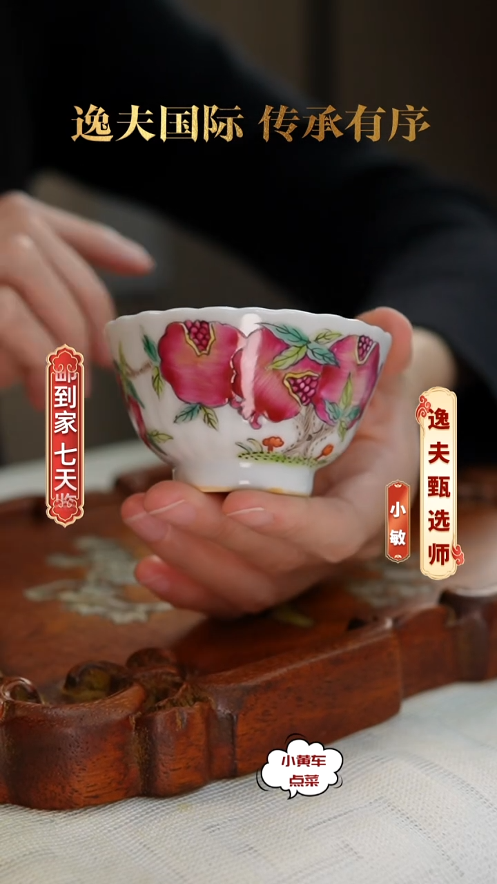 清杯411粉彩石榴纹菊瓣杯