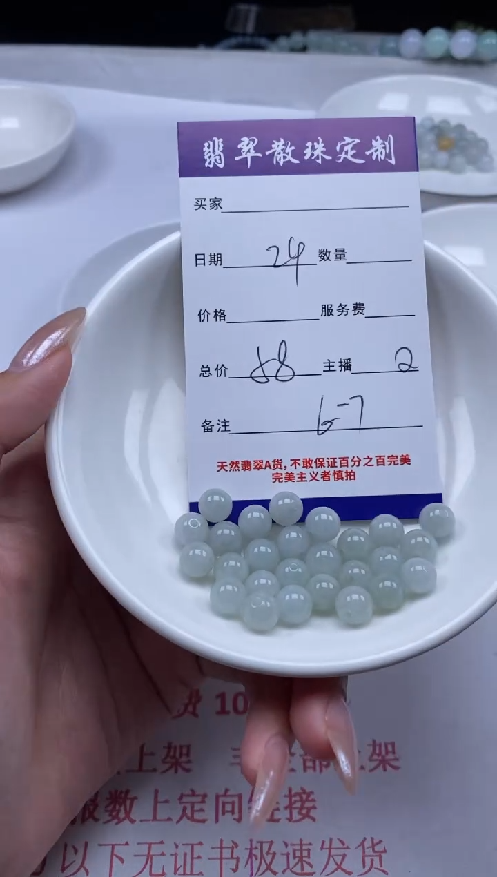 翡翠未镶嵌颈饰贞城散珠批发DIY编制