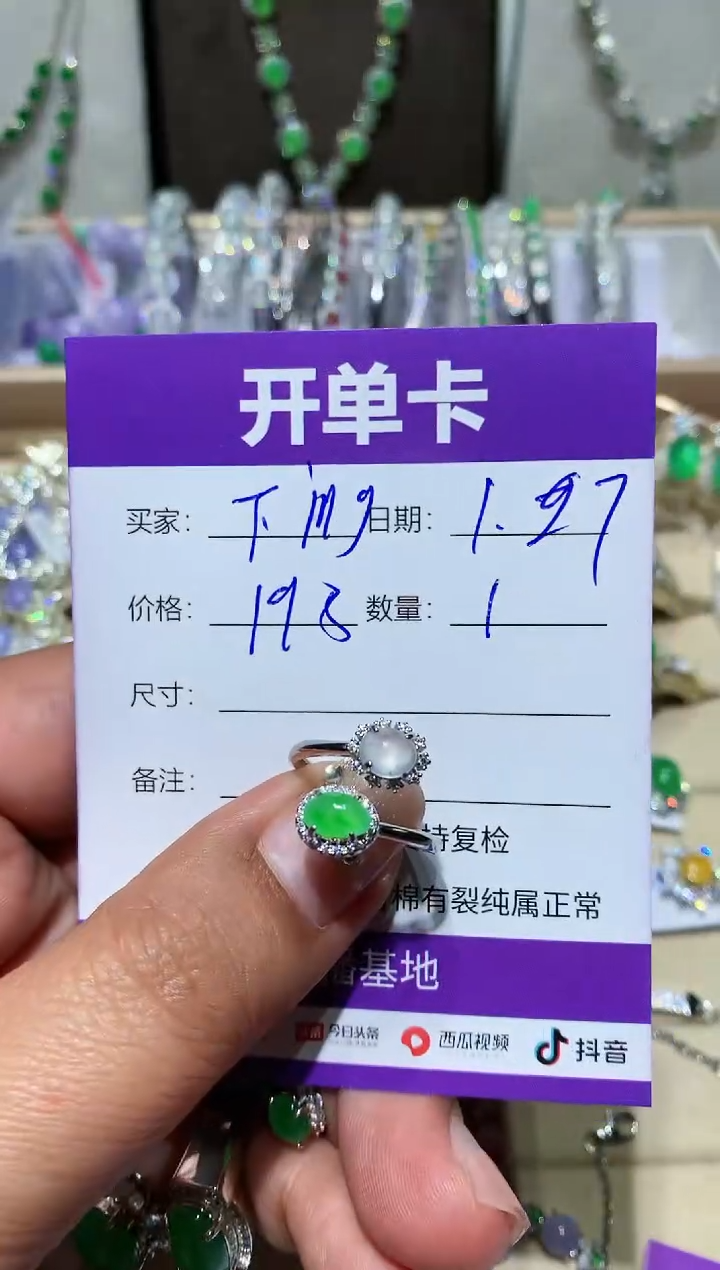 【闪购商品】翡翠耳饰未镶嵌 Ting.. Ting..