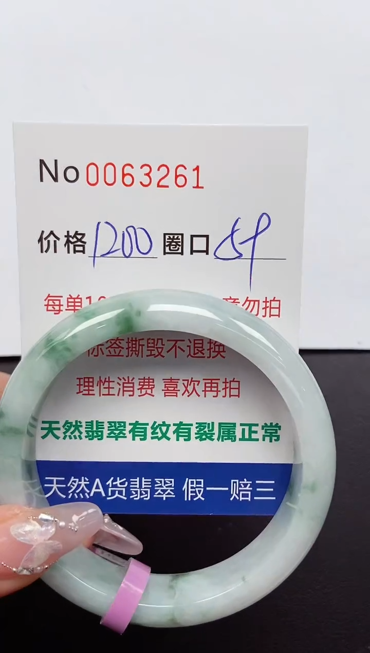 【闪购商品】翡翠手镯未镶嵌 0063261
