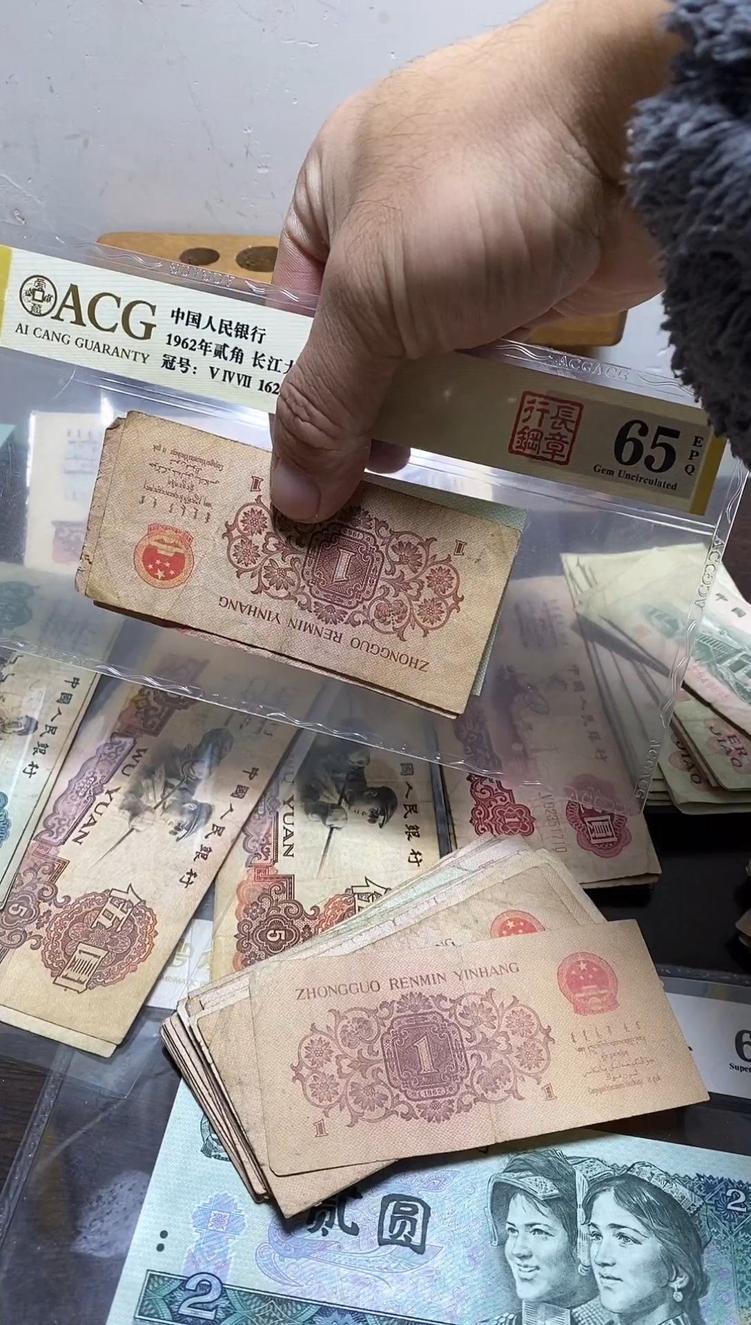 退市第三版1角十张