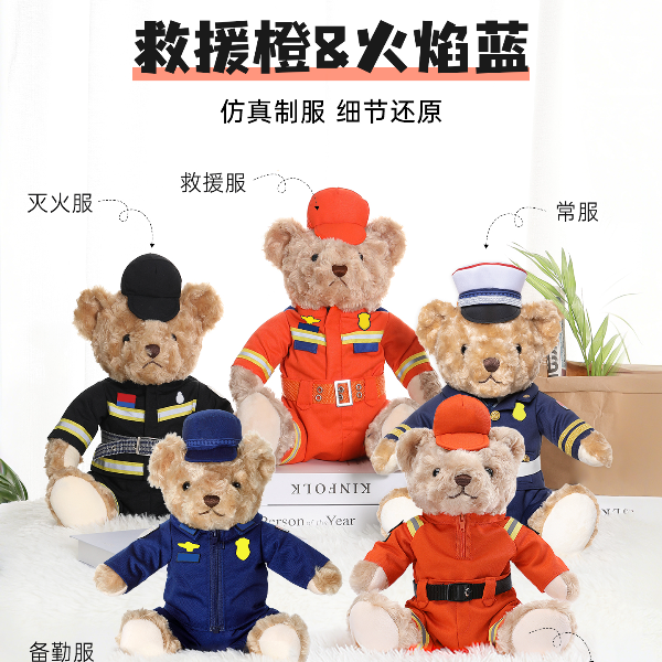 蜀黍家【现货正版】消防小熊公仔可爱毛绒玩具送蓝朋友生日礼物小熊