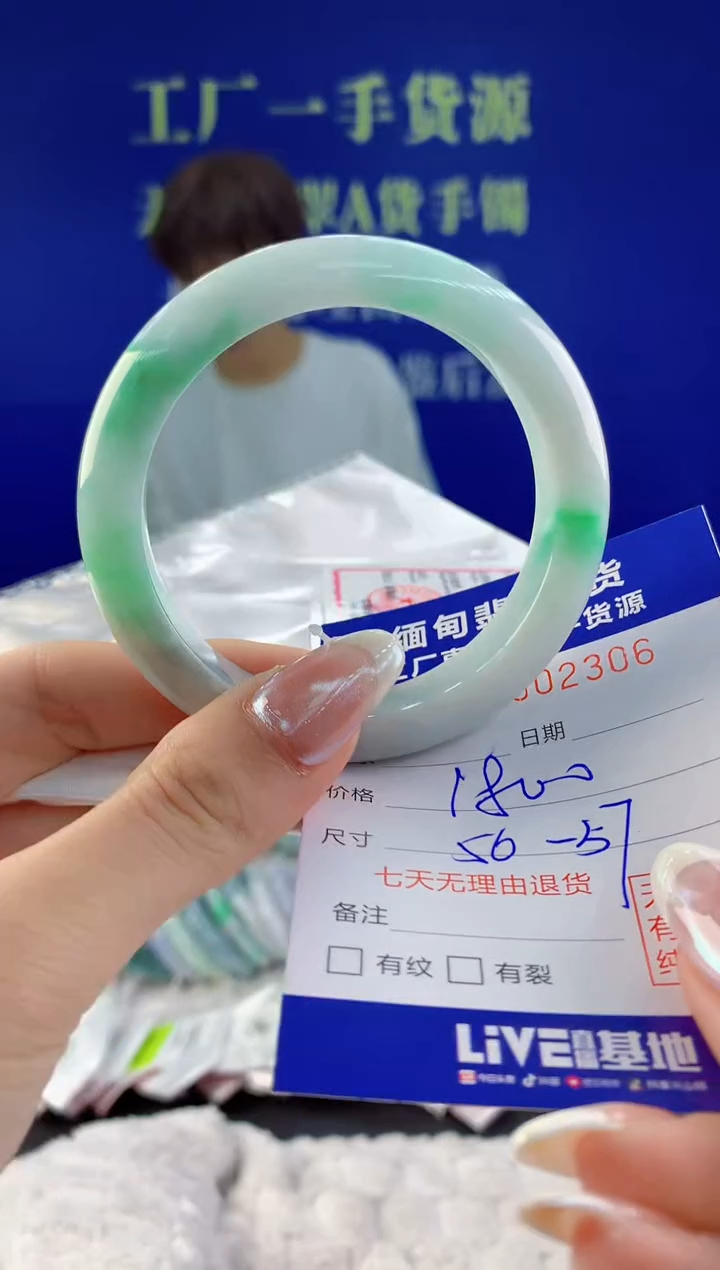 【闪购商品】翡翠手镯未镶嵌06天然A货翡翠