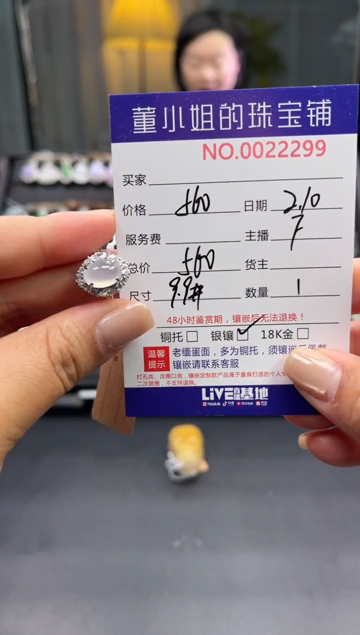 【闪购商品】翡翠戒指银S925镶嵌戒指