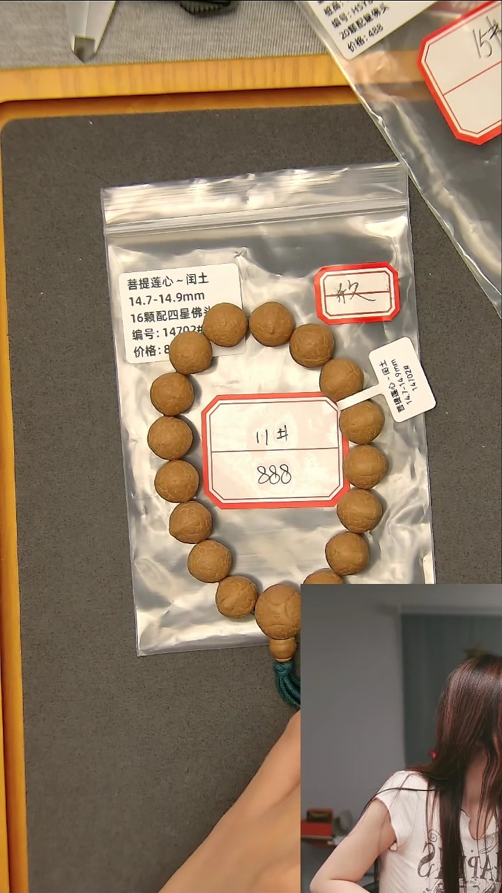 【闪购商品】凤眼菩提吊坠11#闰土