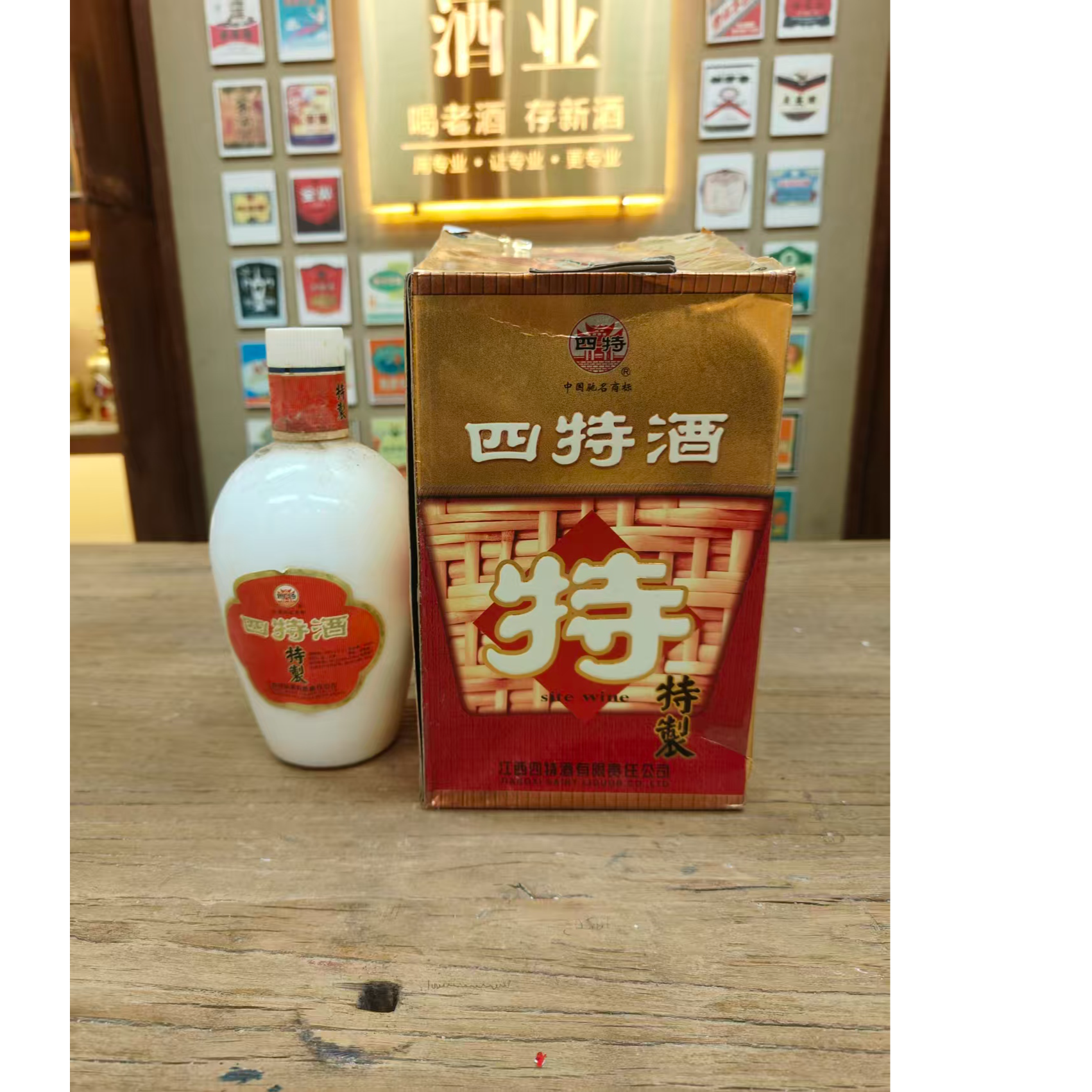 四特特制四特特香型白酒2006年产45度460ml