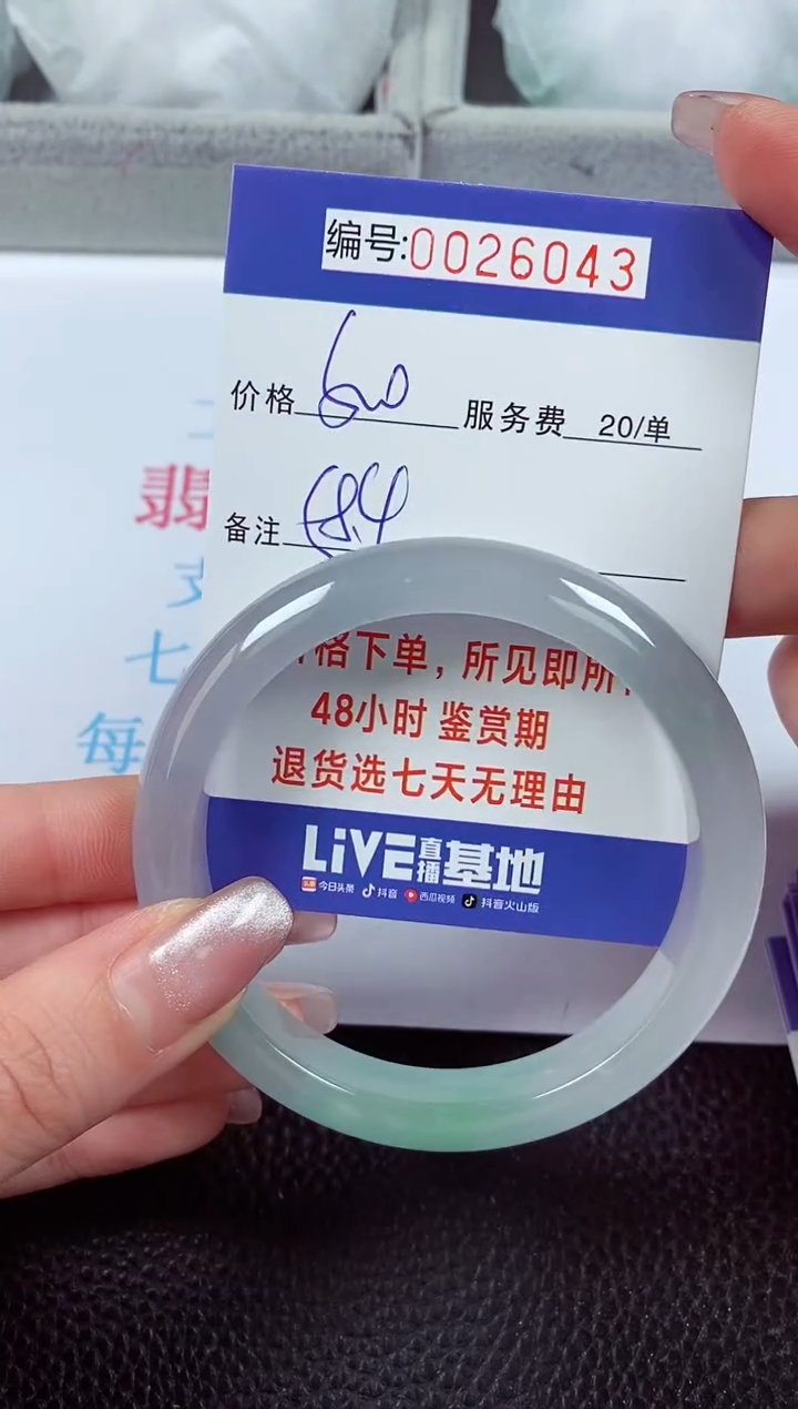 【闪购商品】拍下以实物为准00026043