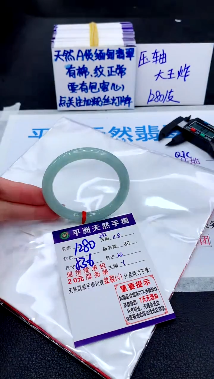 未镶嵌手镯翡翠111111111