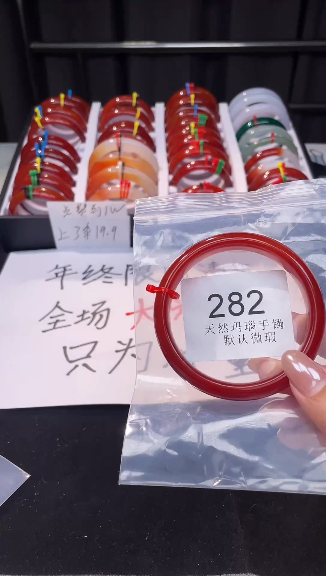 手镯玛瑙/玉髓未镶嵌60圈口*A282