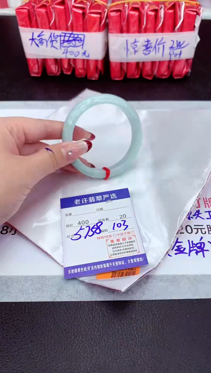 【闪购商品】翡翠手镯未镶嵌1111111111