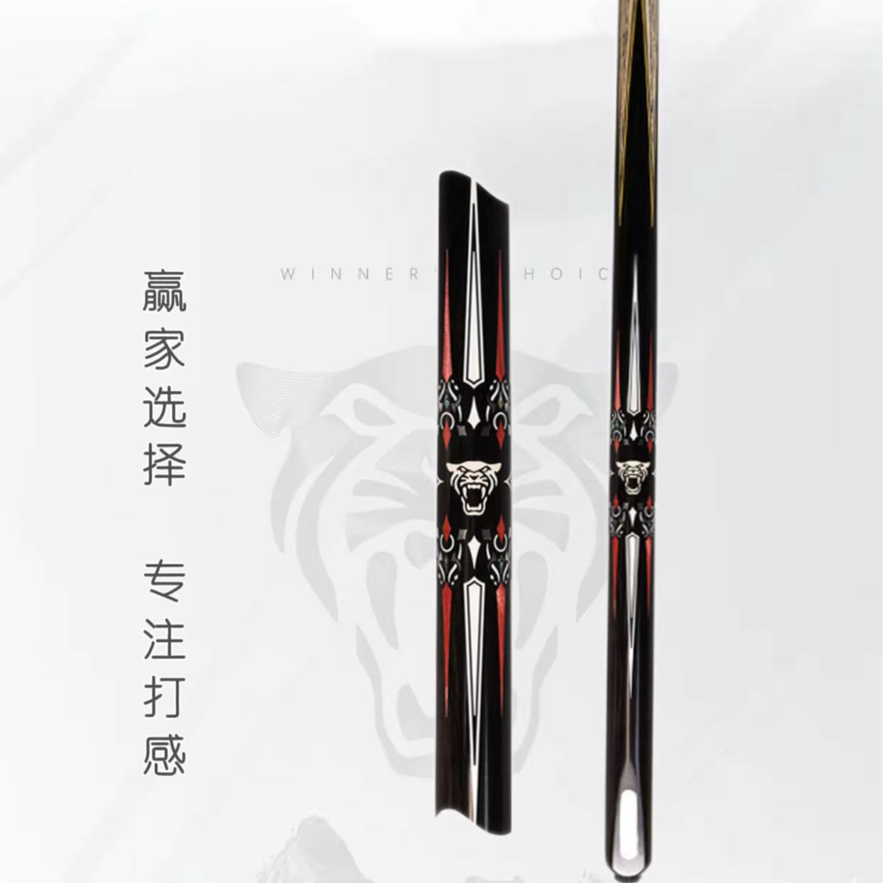 G5小头一体式追分专用台球杆适合黑8玩法