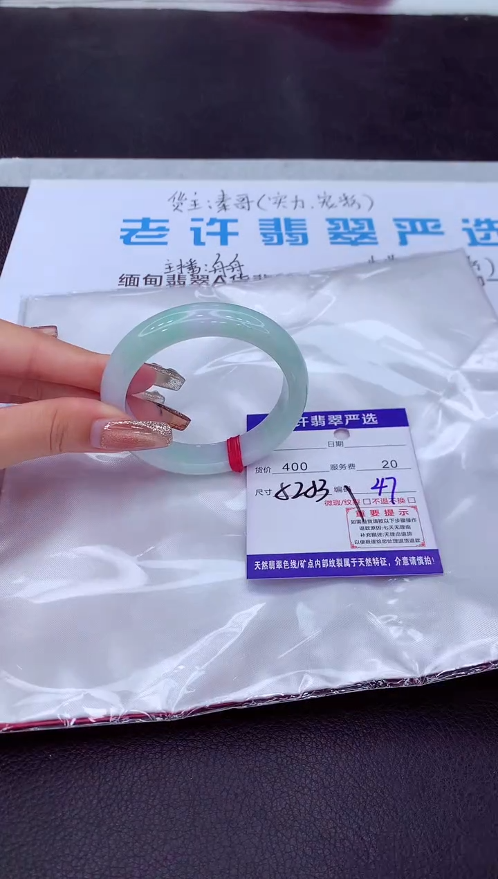 【闪购商品】翡翠手镯未镶嵌11111111111