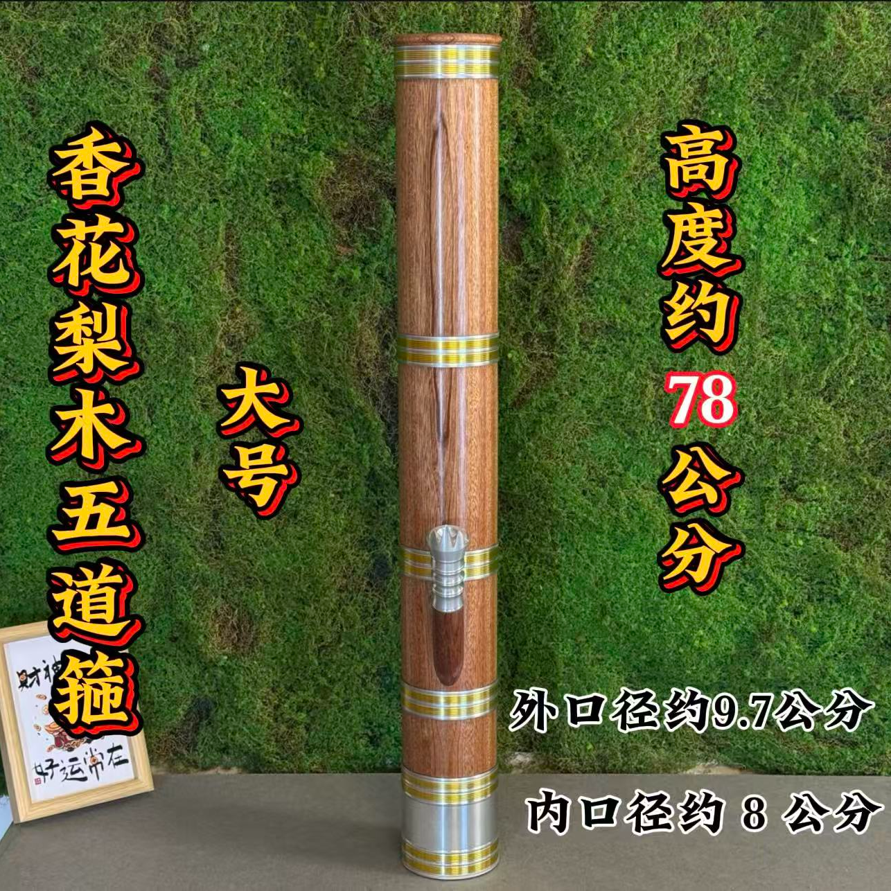 无品牌香花梨木五道包箍大号经典款  云南十八怪  高档实木过滤具