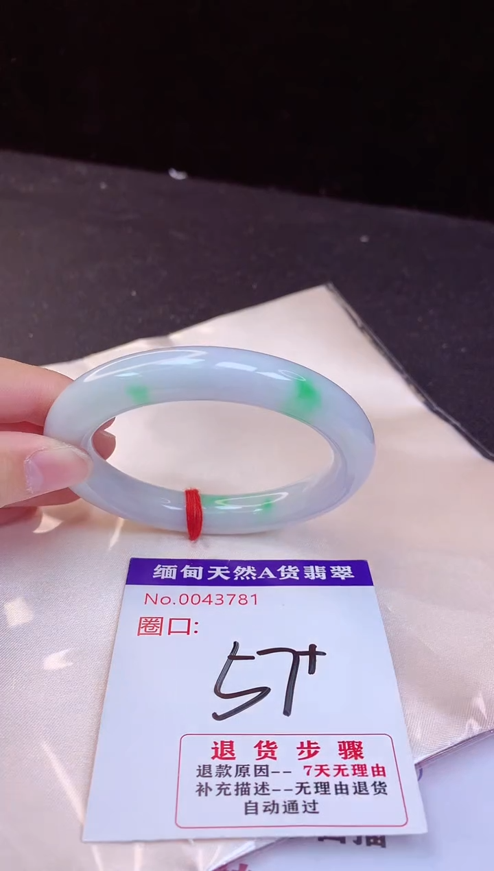 【闪购商品】翡翠手镯未镶嵌57+