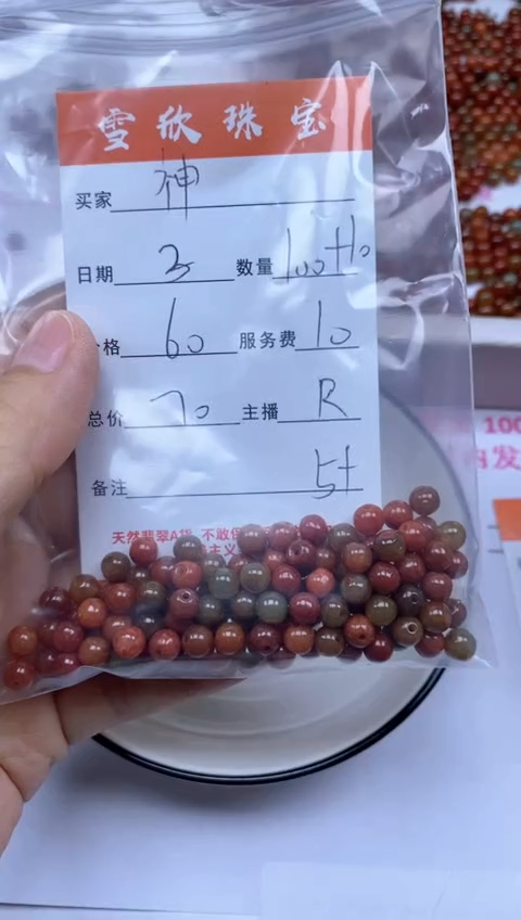 颈饰未镶嵌翡翠神*雪欣散珠定制diy