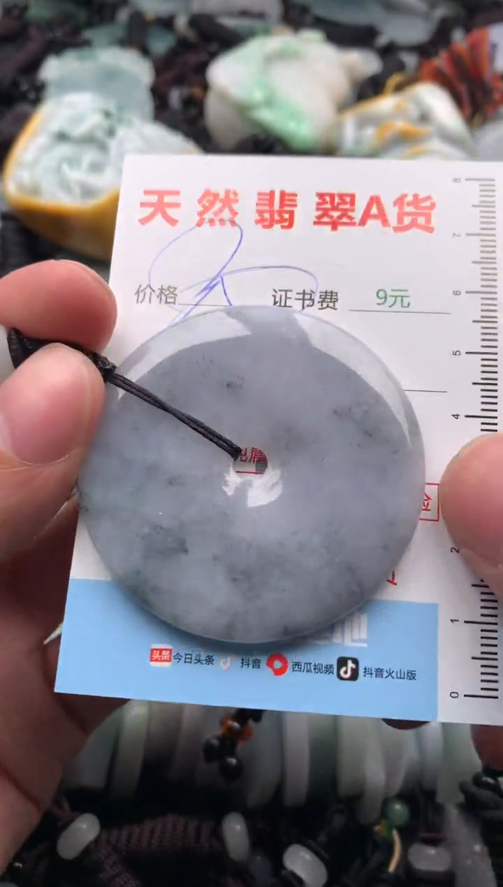 【闪购商品】翡翠吊坠(不含链)未镶嵌1