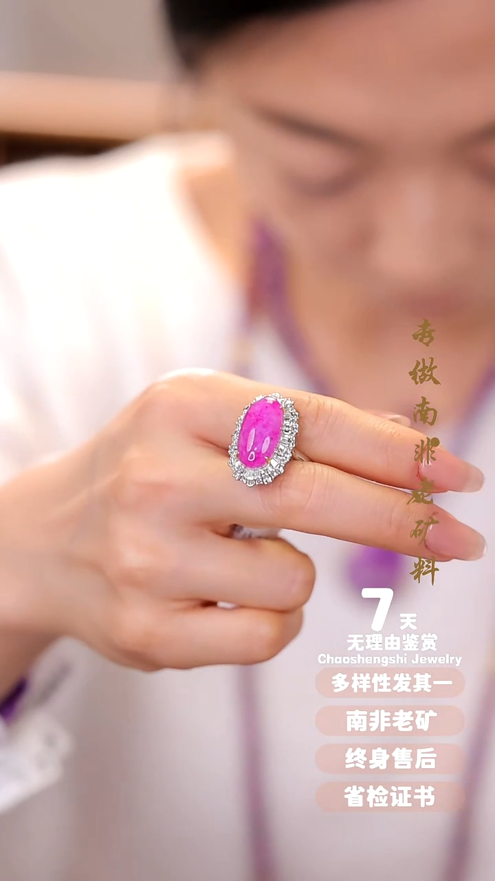 【闪购商品】苏纪石（舒俱来）戒指18K金镶嵌1