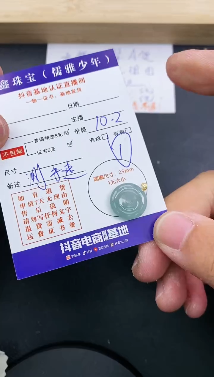【闪购商品】翡翠颈饰18K金镶嵌天然翡翠A货赠皮绳