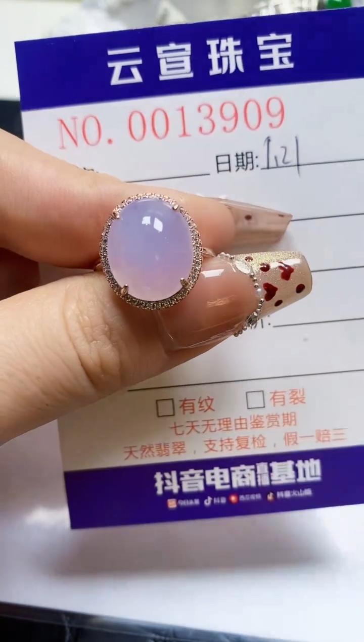 【闪购商品】翡翠戒指银S925镶嵌/3909