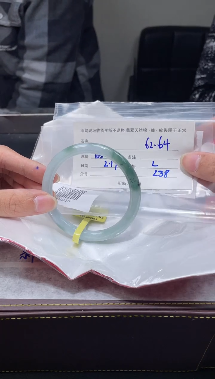 【闪购商品】定制翡翠1未镶嵌毛货手镯需精细抛光/64