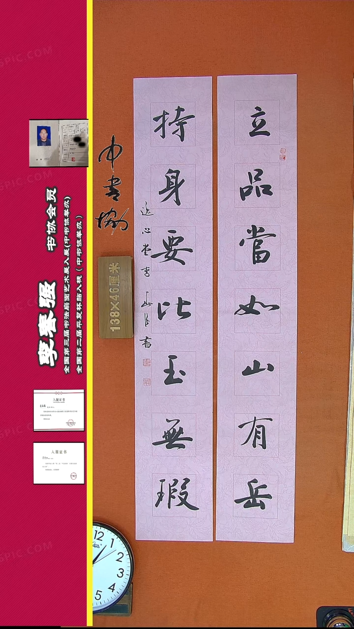 【闪购商品】书法193H李老师书法作品