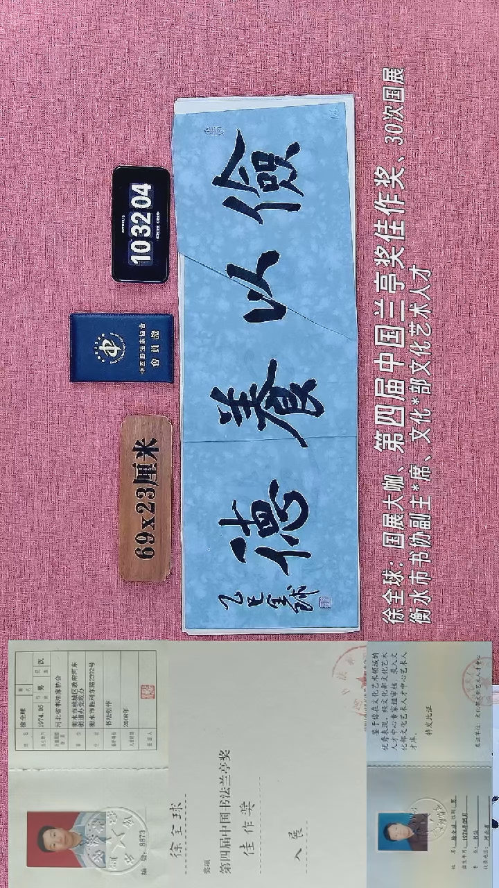 书法313         徐老师书法作品