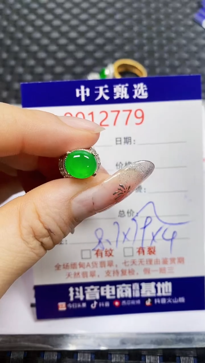 【闪购商品】翡翠戒指未镶嵌未镶嵌2779