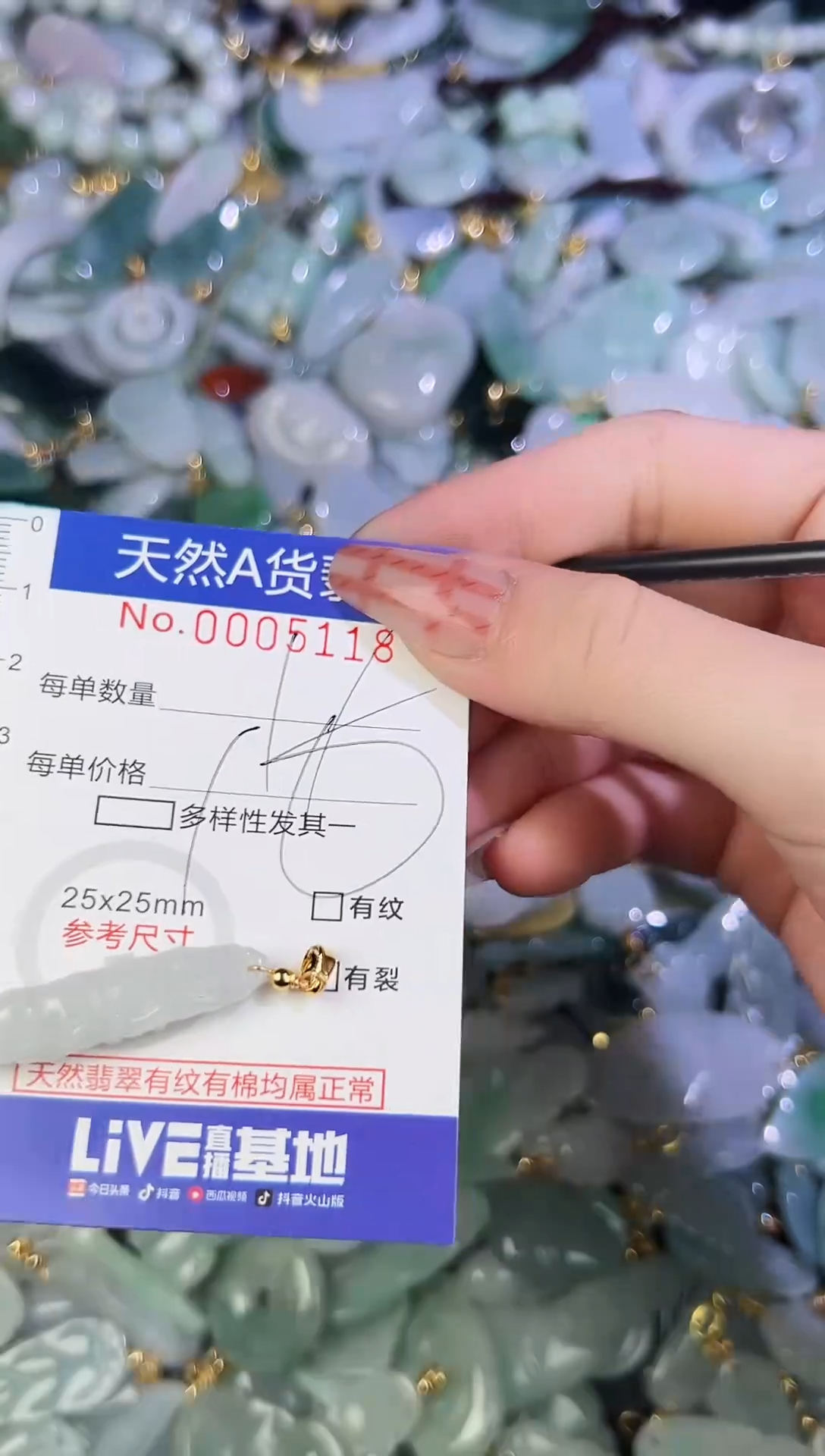 【闪购商品】翡翠颈饰未镶嵌天然翡翠A货