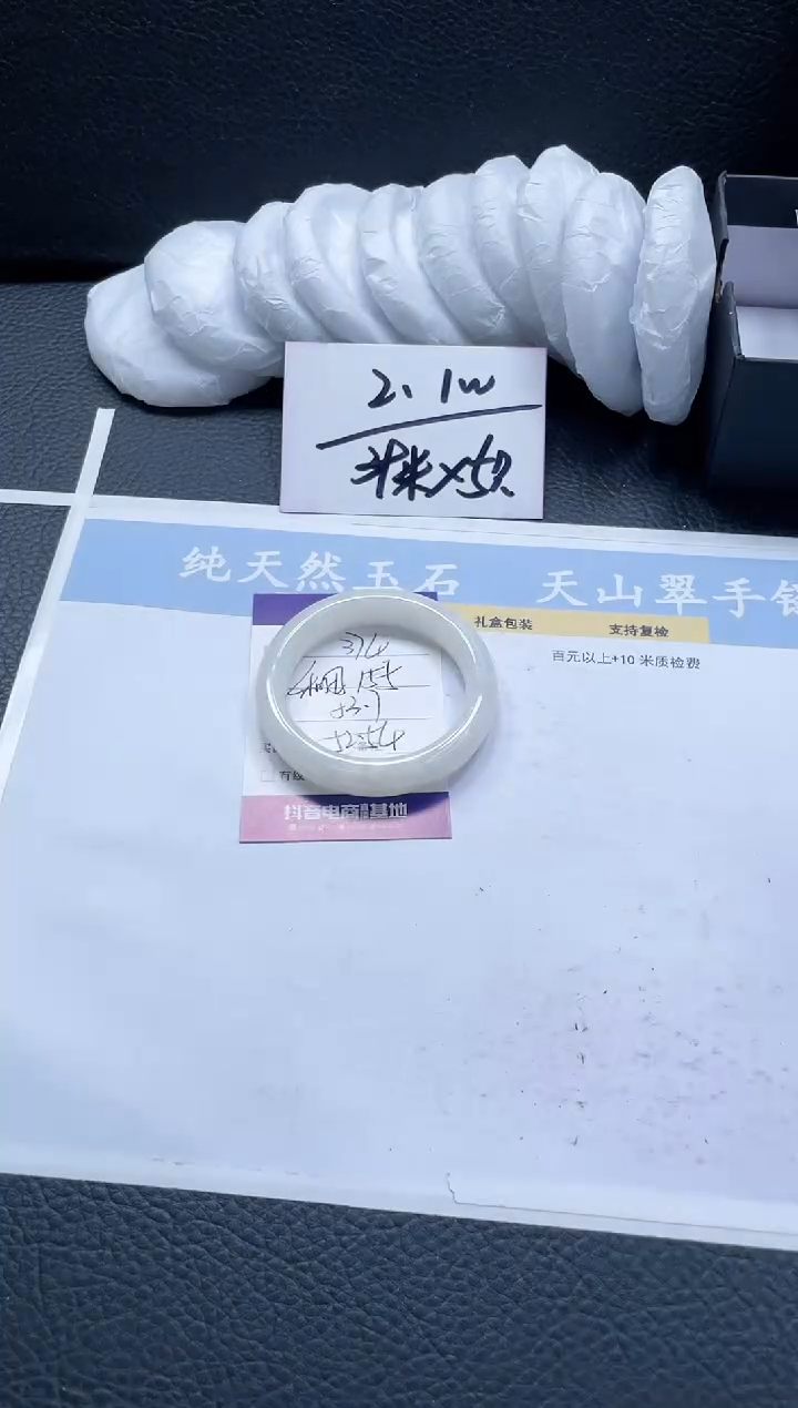 【闪购商品】和田玉手镯未镶嵌374-53