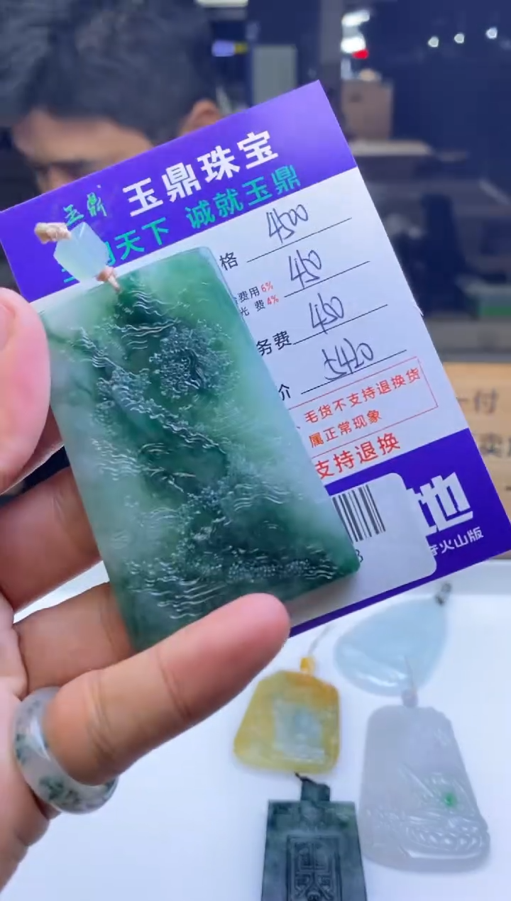 未镶嵌定制翡翠一**在  F0507903