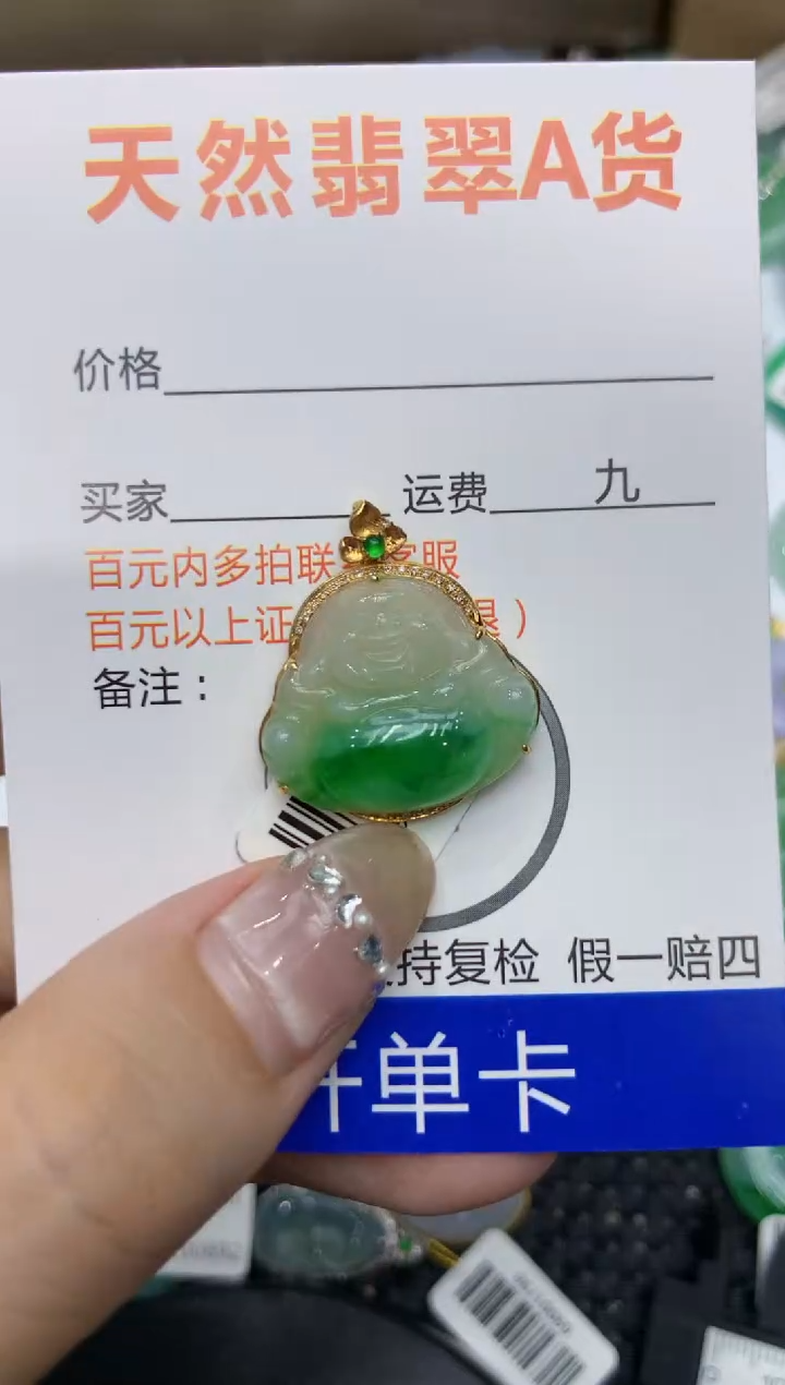 【闪购商品】翡翠颈饰18K金镶嵌222222222